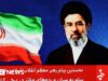 La reazione degli iraniani al primo discorso del nuovo chief supremo