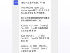 Trapelate la knowledge di lancio di Vivo X300 Extremely e Vivo X300 e le configurazioni di memoria; Vivo Pad 6 Professional potrebbe seguirti