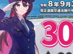 VTuber AZKi si unisce alla polizia giapponese per promuovere nuove regole del traffico