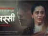 Uscita OTT ‘Assi’: quando e dove guardare il movie di Taapsee