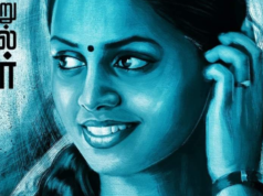 Knowledge di uscita OTT di Maya Bimbam: quando e dove guardare on-line questo movie drammatico romantico tamil?