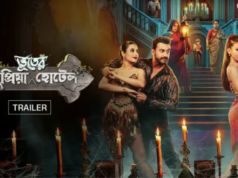 Information di uscita OTT di Bhanupriya Bhooter Resort: scopri quando e dove guardarlo on-line