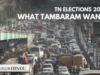 Tambaram, la porta d’ingresso di Chennai, è in forte espansione, ma permangono problemi relativi alle infrastrutture civiche