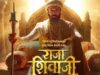 “Raja Shivaji” diventerà il secondo movie Marathi con i maggiori guadagni